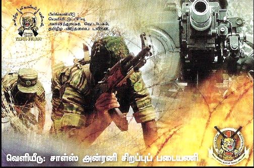 தேசியத்தலைவரின் தாரக மந்திரத்துடன் உருவாக்கம் பெற்ற சாள்ஸ் அன்ரனி சிறப்புப் படையணி
