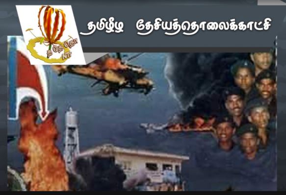 19.07.1996 அன்று கரும்புலித் தாக்குதலில் மூழ்கடிக்கப்பட்ட “ரணவிரு” பீரங்கிக் கப்பல் 
