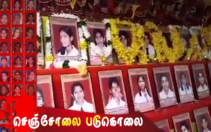 செஞ்சோலை படுகொலையின் ஆறாத ரணங்கள் - ஆவணப்படம்