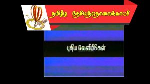 புதிய வெளியீடுகள் -1995 ஏப்ரல்