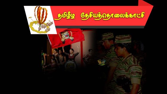 தமிழீழ பெண்கள்