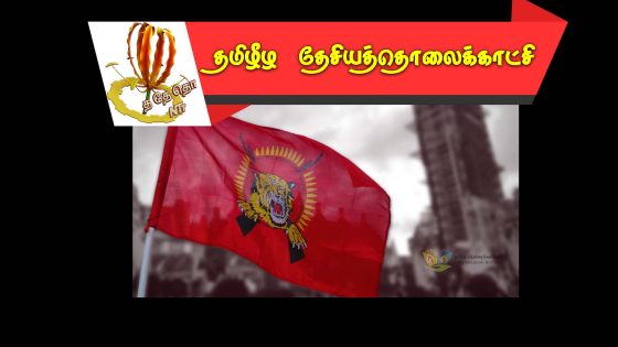 தமிழீழ நிர்வாக சேவை