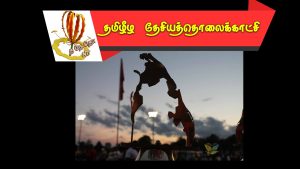 சமகாலப் பார்வை -ஏப்ரல் 1995
