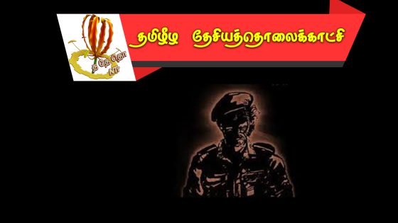 1994 ஆம்  ஆண்டு  ஆகஸ்ட்   மாதம்  நடைபெற்ற முக்கிய கரும்புலித் தாக்குதல்
