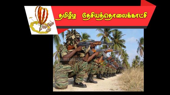 மன்னார் தாக்குதல்   ஓகஸ்ட் 1994