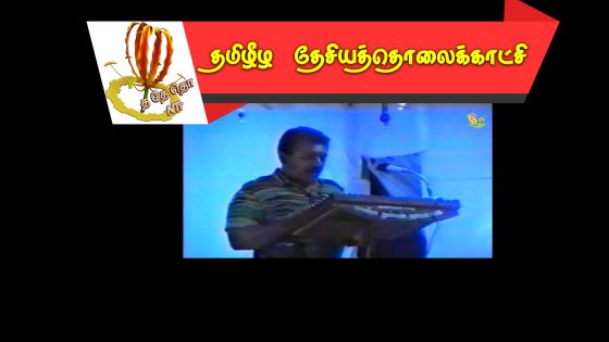 05.07.1993 அன்று கரும்புலிகள் நாளில் தமிழீழ தேசியத் தலைவர் விடுத்த அறிக்கை.